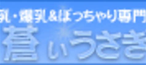 関西版 蒼いうさぎ 神戸 スレッド検索結果